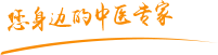 啊……啊……大鸡吧操小骚逼太爽了真爽使劲操逼视频肿瘤中医专家